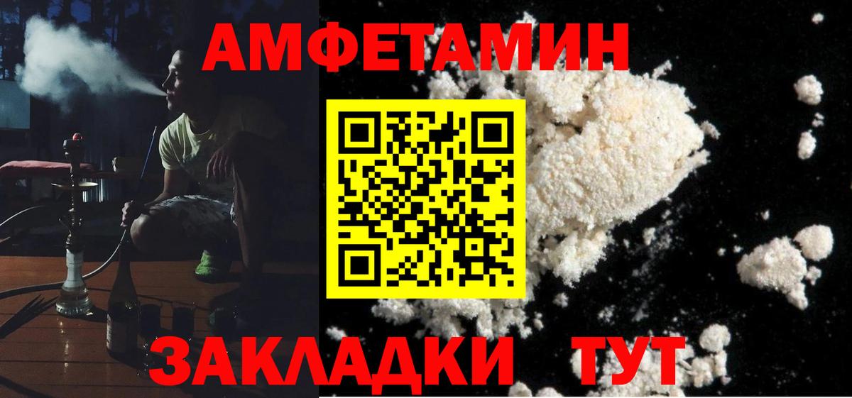 АМФЕТАМИН VHQ  Вход с VPN  Ликино-Дулёво 