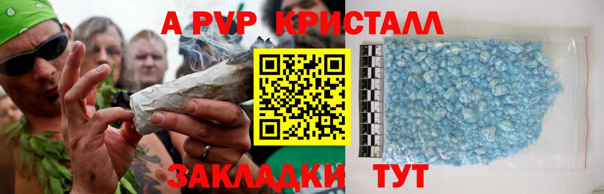 Alpha PVP крисы CK  Вход с VPN  Ликино-Дулёво  APVP Соль 