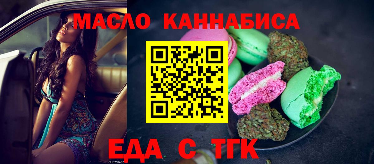 Печенье с ТГК марихуана Ликино-Дулёво