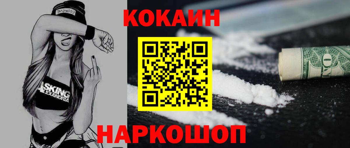 КОКАИН Боливия  Вход с VPN  Ликино-Дулёво 