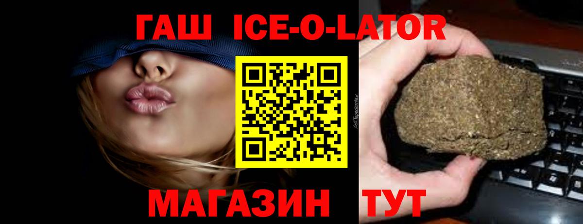 как найти закладки  Гашиш Ice-O-Lator  ГАШ гашик  Вход с VPN  Ликино-Дулёво  Гашиш 