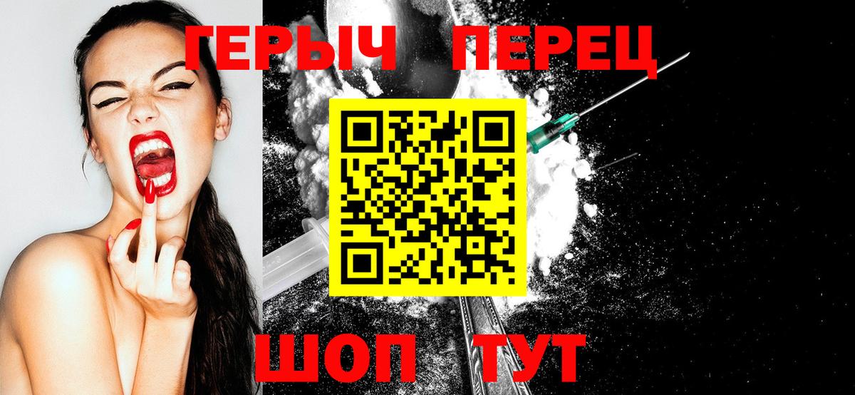 Героин хмурый  Вход с VPN  Героин  Ликино-Дулёво 