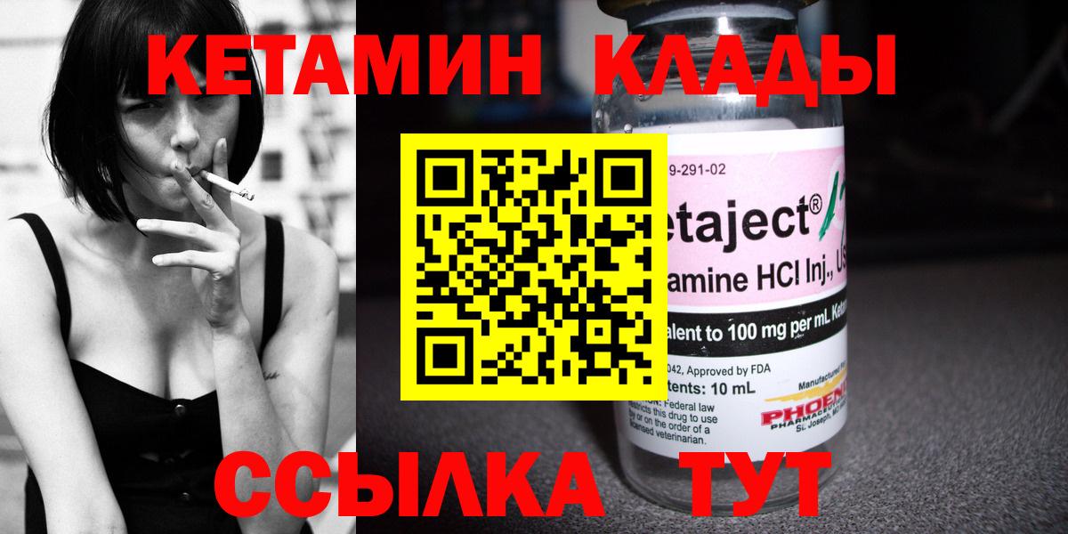 Кетамин VHQ  Вход с VPN  Ликино-Дулёво  ссылка на мегу зеркало  КЕТАМИН ketamine 