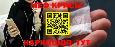мяу мяу кристалл Бугуруслан