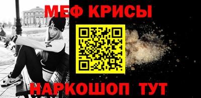 мяу мяу кристалл Бугуруслан