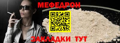 мяу мяу кристалл Бугуруслан