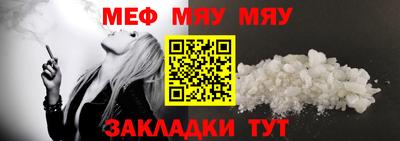 мяу мяу кристалл Бугуруслан