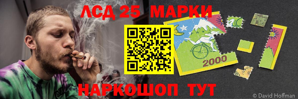 LSD-25 экстази кислота Ликино-Дулёво