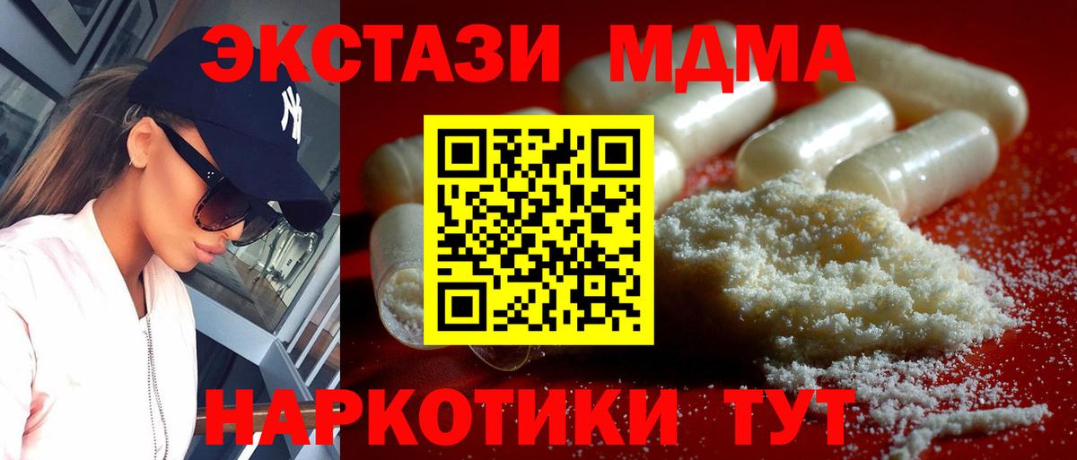 Ликино-Дулёво  MDMA кристаллы  MDMA crystal  Вход с VPN 