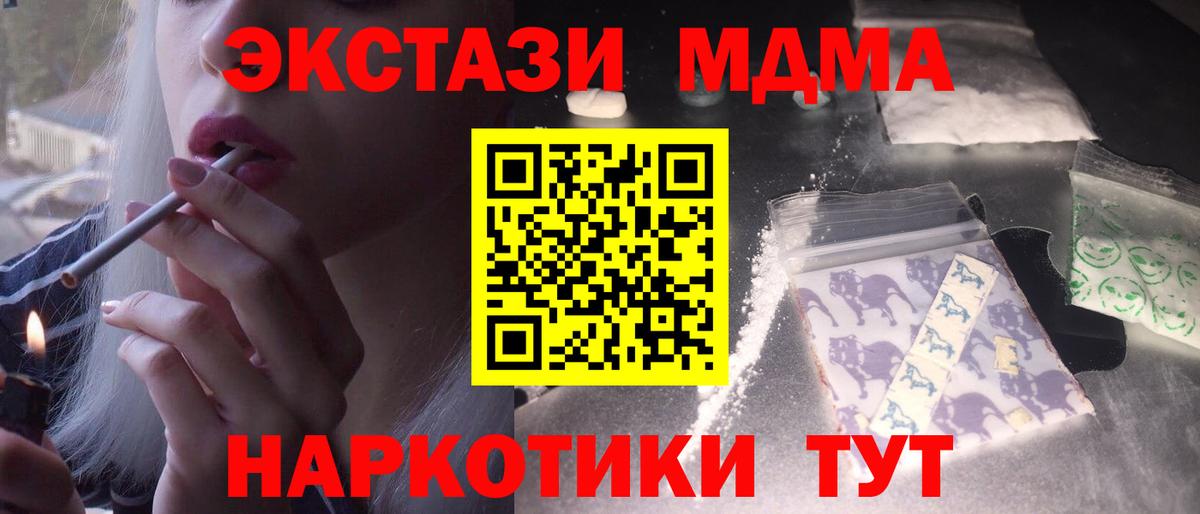 MDMA Molly Ликино-Дулёво