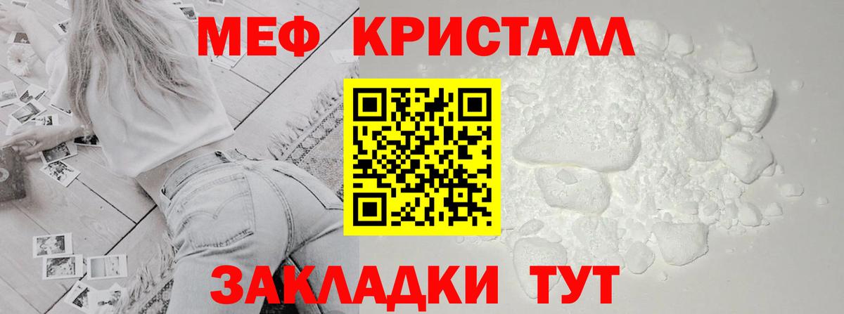 Меф 4 MMC  Мефедрон  Вход с VPN  Ликино-Дулёво  МЯУ-МЯУ мяу мяу  Мефедрон 