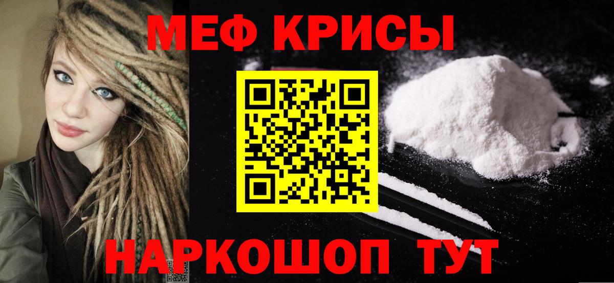 Меф мяу мяу кристаллы Ликино-Дулёво