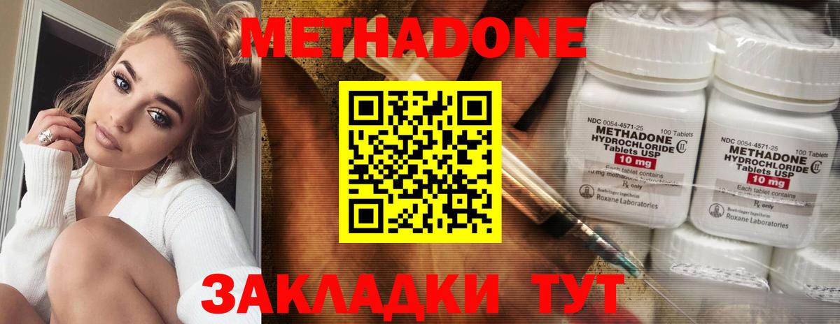 Метадон Ликино-Дулёво
