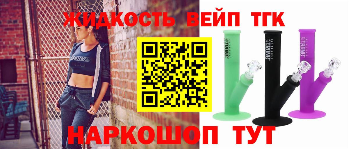 Дистиллят ТГК вейп Ликино-Дулёво